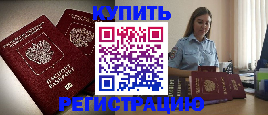 временная регистрация для всех в Симферополе