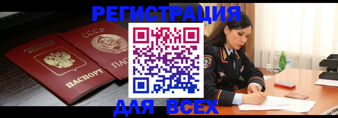 прописка поиск в Симферополе
