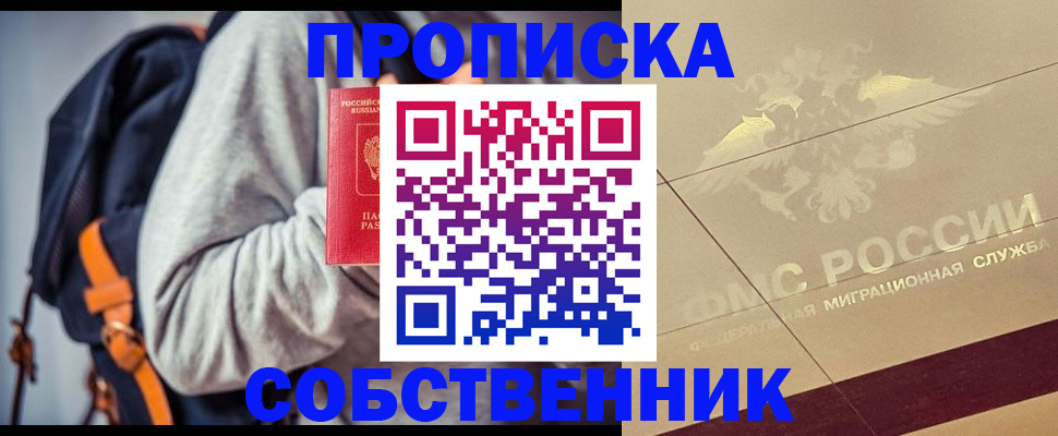 временная регистрация госуслуги в Симферополе