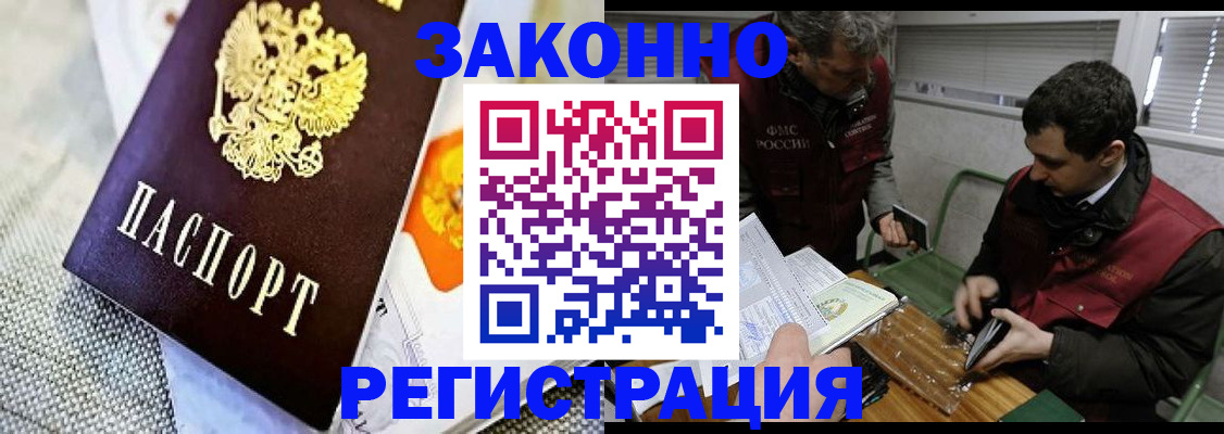 прописка паспорт в Симферополе
